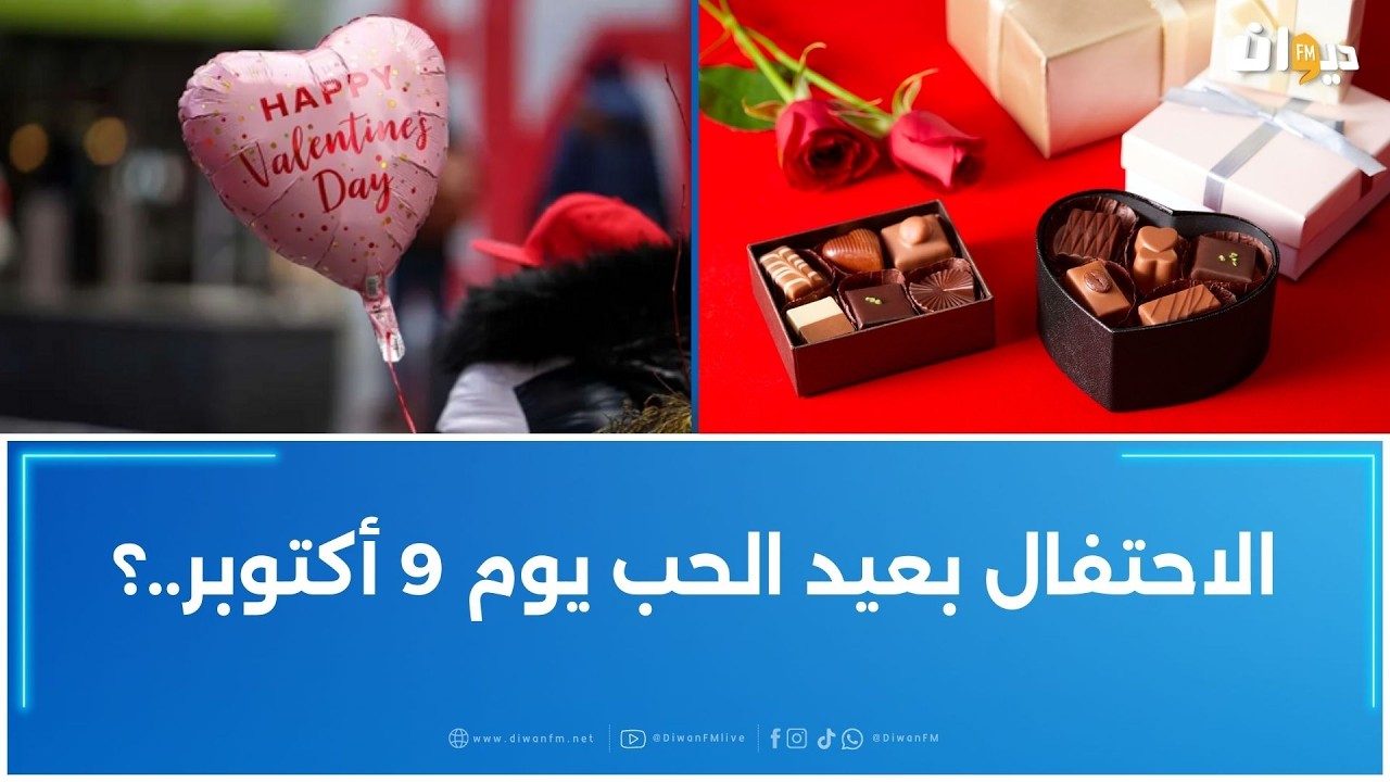 ماهي الدولة التي تحتفل بعيد الحب كل شهر؟