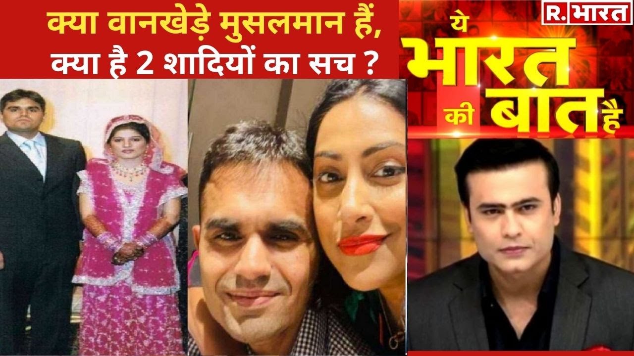 Wankhede पर लगे आरोपों का सच? देखिए Ye Bharat Ki Baat Hai, Republic Bharat पर
