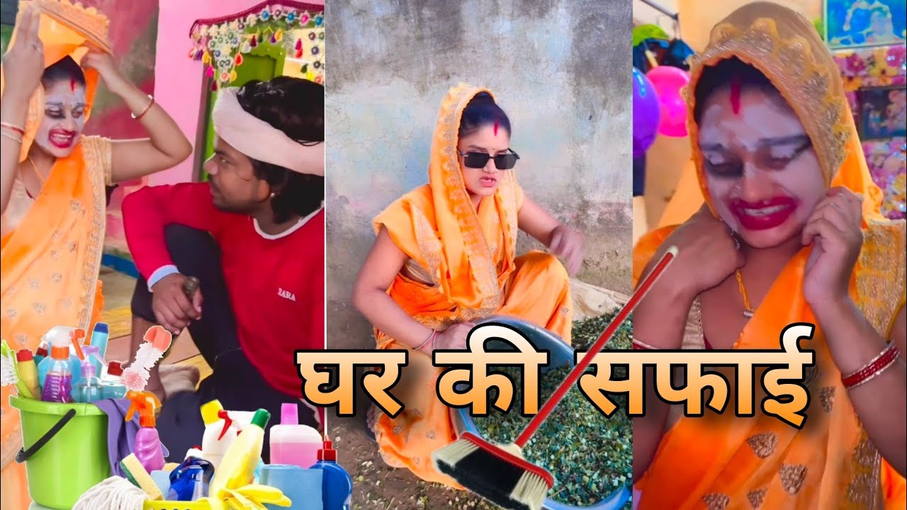 Ghar ki Safai | comedy video | dehati comedy | comedy new 2025