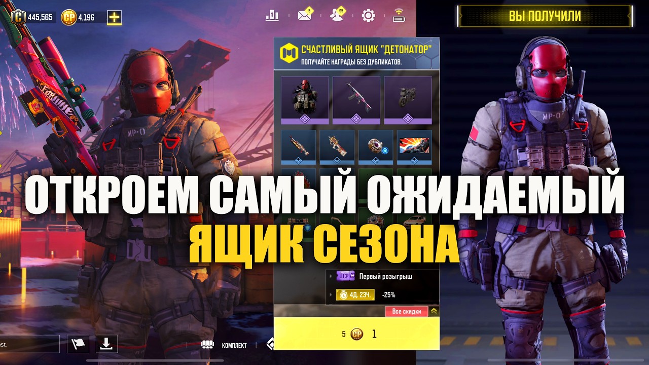 Открываем самый ожидаемый ящик Сезона с Никто 