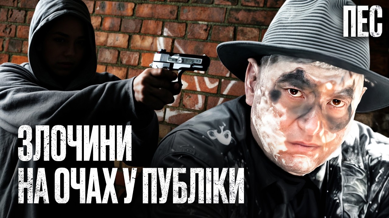 ИДЕАЛЬНОЕ ОГРАБЛЕНИЕ: они продумали всё – Сериал Пес | ДЕТЕКТИВ 2026
