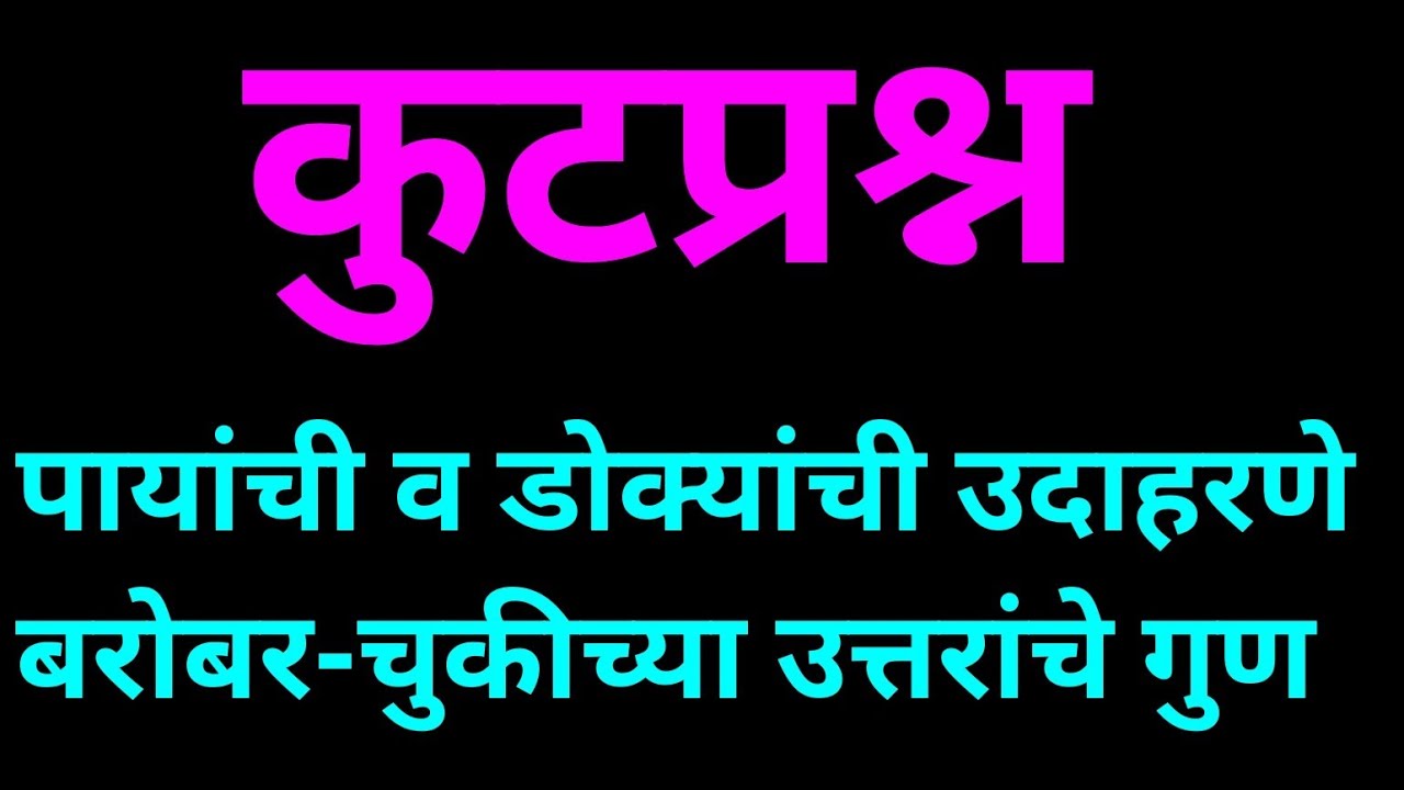डोक्यांची व पायांची संख्या,उत्तरांचे वजा गुण,सायकलींचे चाके व हॅडल/घंटा   CSAT REASONING LOGICAL QUE