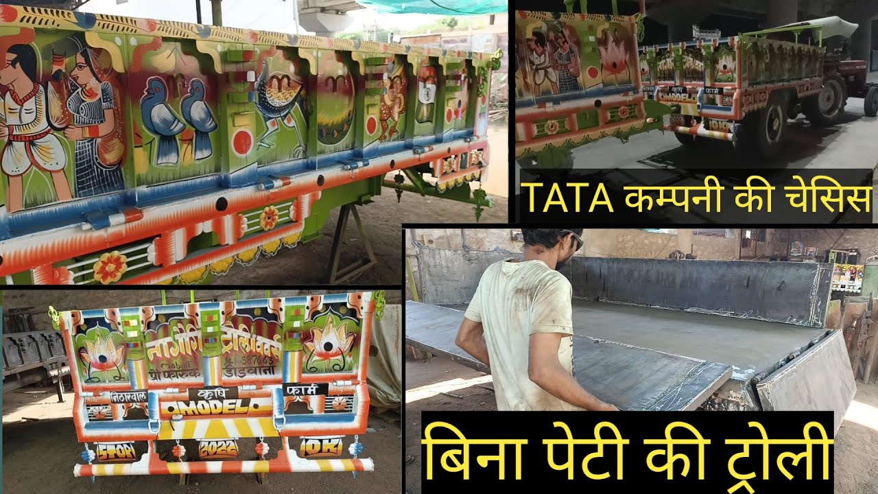 राजस्थान की फ़ेमस ट्रेक्टर ट्रोली की पुरी जनकारी कीमत के साथ | Tractor Trolley का कारखाना