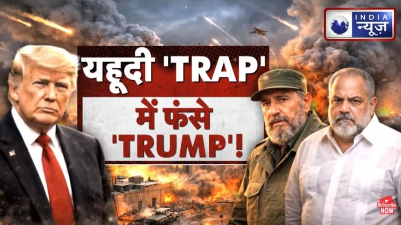 Trump on Cuba : ट्रंप का क्यूबा सपना, इतिहास दोहराएगा? | Venezuela | Iran | War Update
