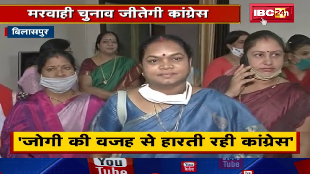 Fhulo Devi Netam का बयान | Jogi की वजह से हारती रही Congress