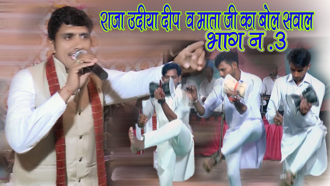 चूड़ी ने देख राजा हस्ती से उतरोे ||जगदेव पंवार की कथा ||भाग 3||jagdev ki katha ||गायक बलवीर रणवीर||