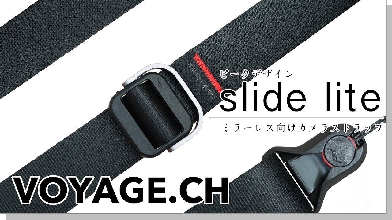 ミラーレス向けカメラストラップ、ピークデザイン『slide lite』