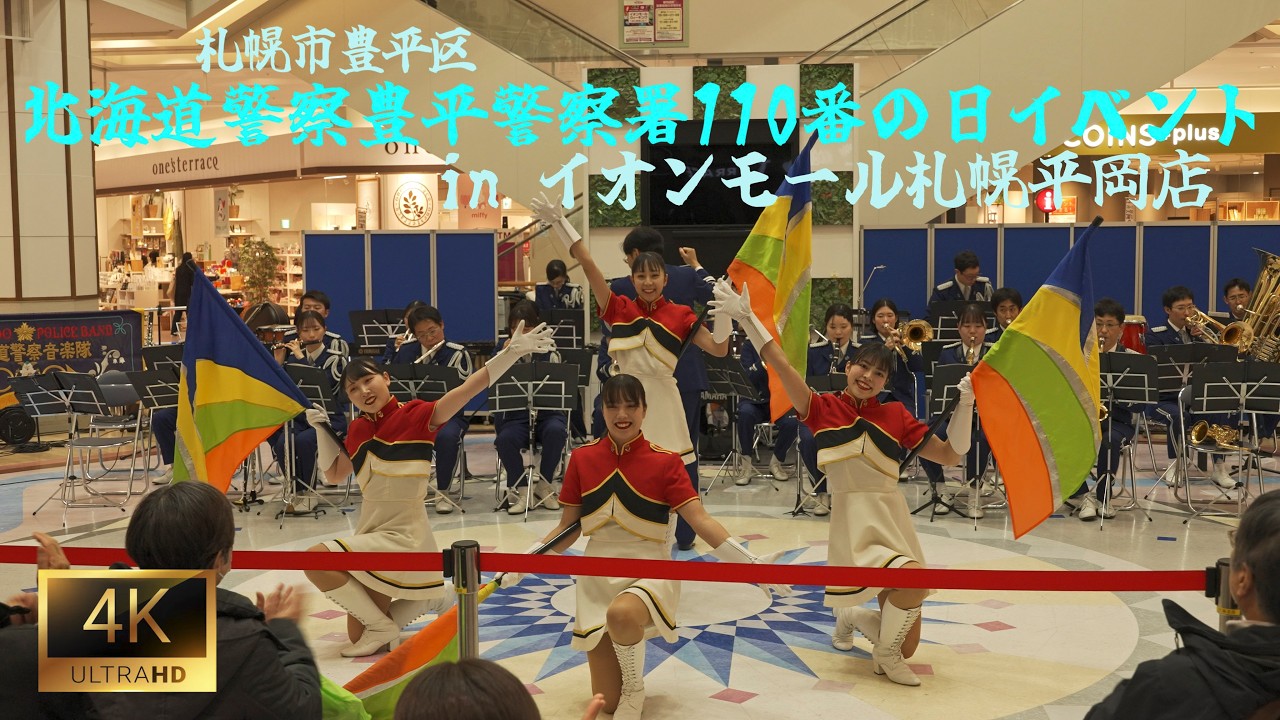 イオンモール札幌平岡店豊平警察署110番の日イベント（2Cam）