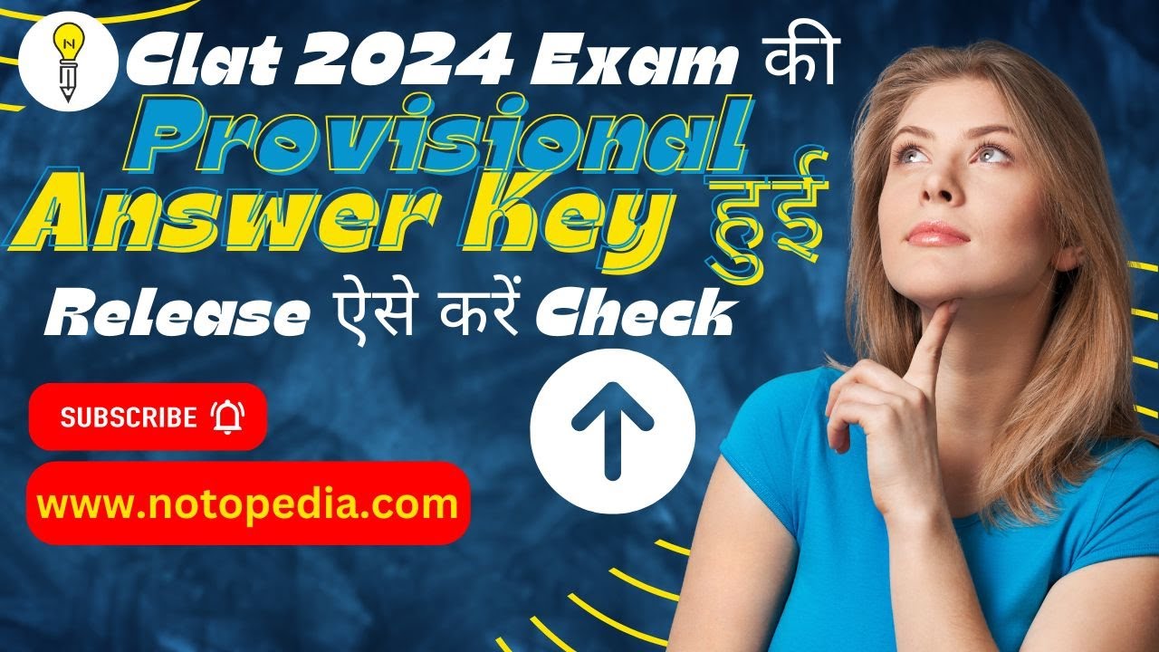 CLAT 2024 Exam की Provisional Answer Key हुई रिलीज, जानें कैसे करना है Objection ?