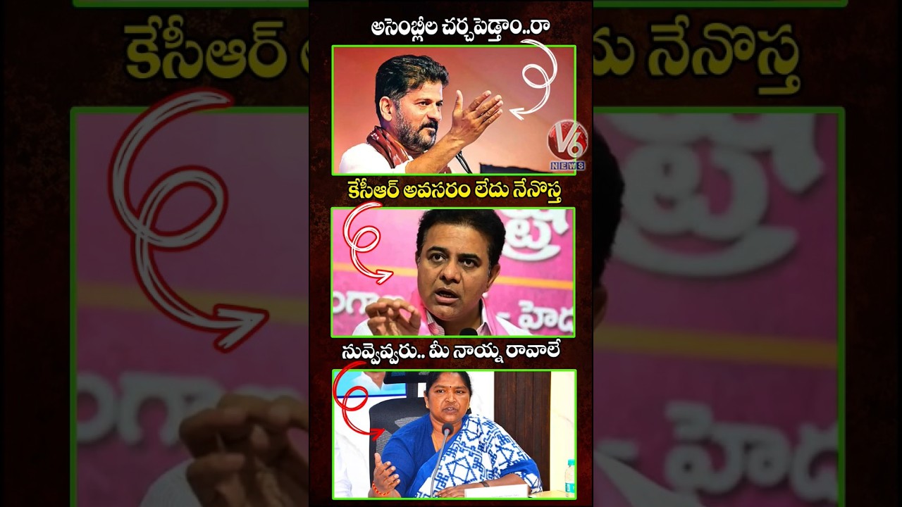 CM Revanth Challenge KCR | KTR Responded On CM Challenge | Seethakka Counter To KTR | V6 News