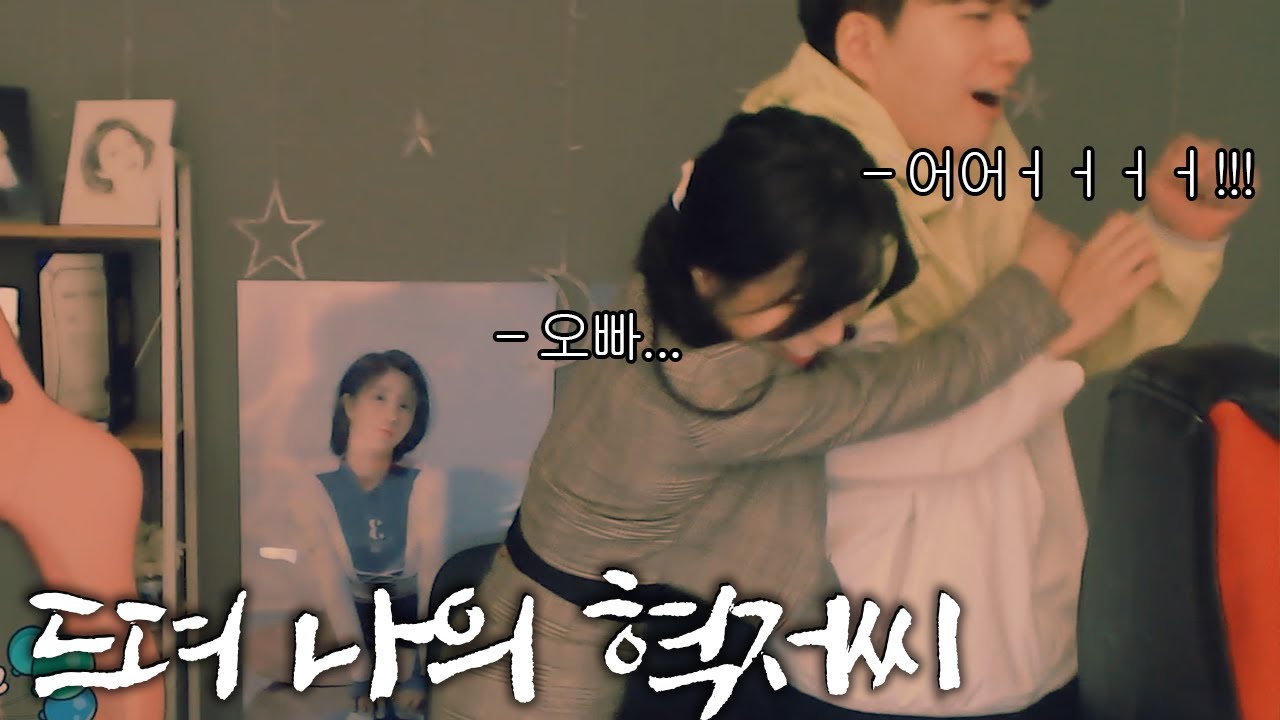 인생드라마  나의 혁저씨  1화│전체관람가