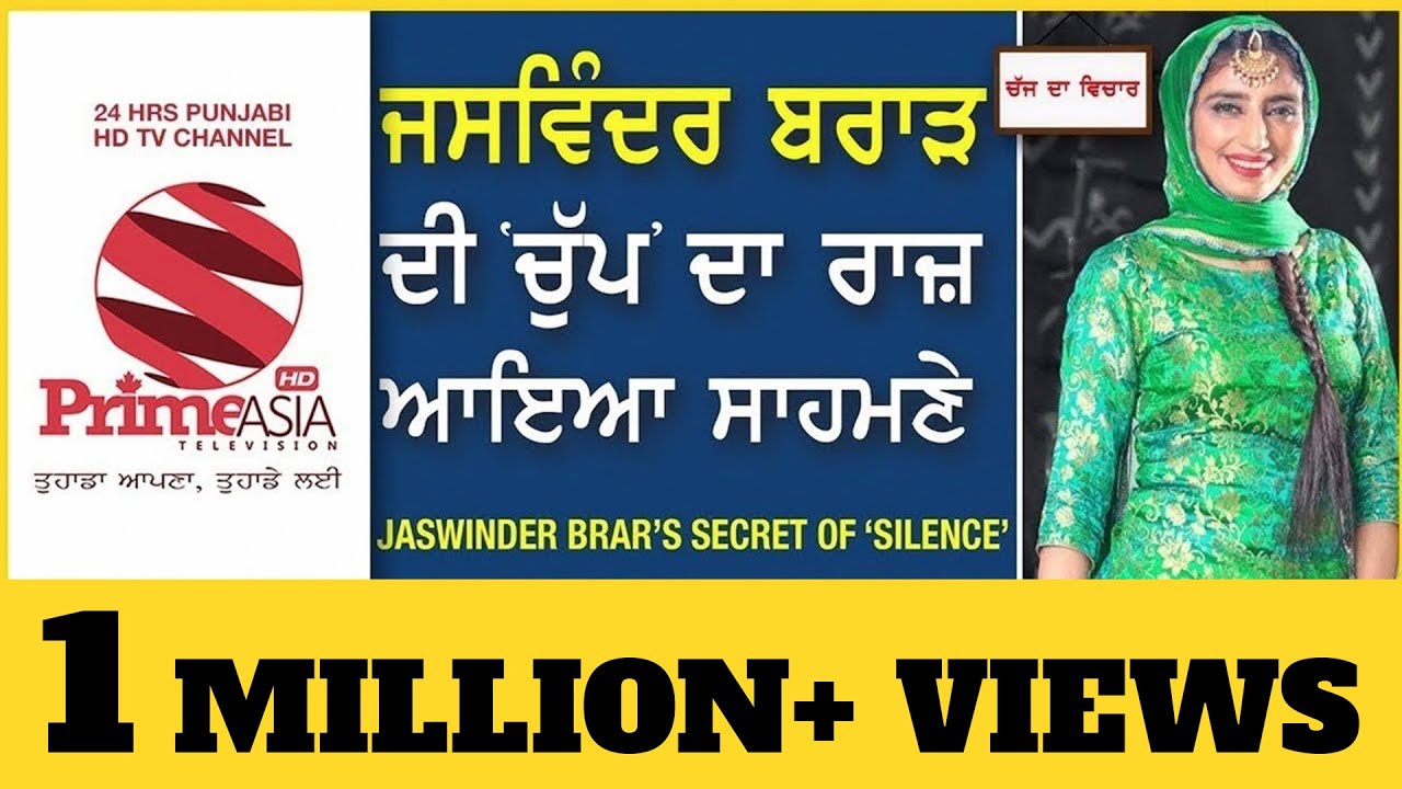 CHAJJ DA VICHAR #466_Jaswinder Brar's Secret of 'Silence' (16-MAR-2018)