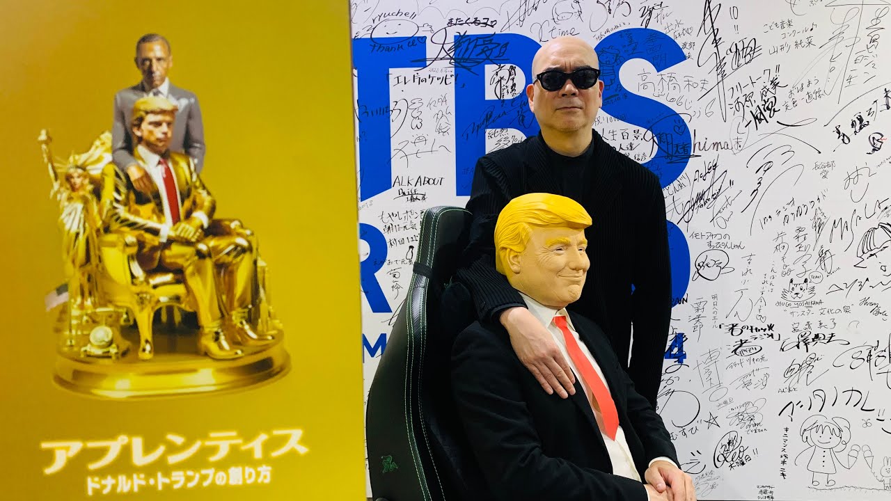 宇多丸『アプレンティス：ドナルド・トランプの創り方』を語る：週刊映画時評ムービーウォッチメン【公式】2025年1月23日