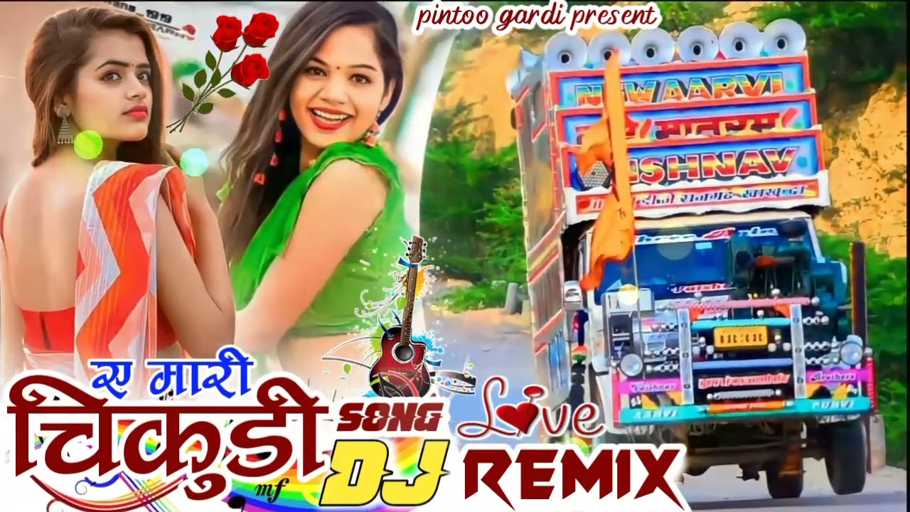 ❣️ A  MARI चिकुडी राजू रावल  full dj remix
