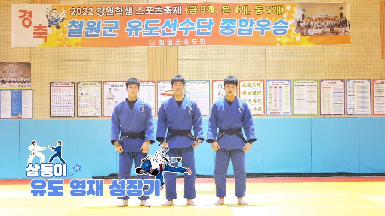 [우리 동네 예체능] 삼둥이 유도 영재 성장기 / 강원매거진7 / G1방송 / 20230324