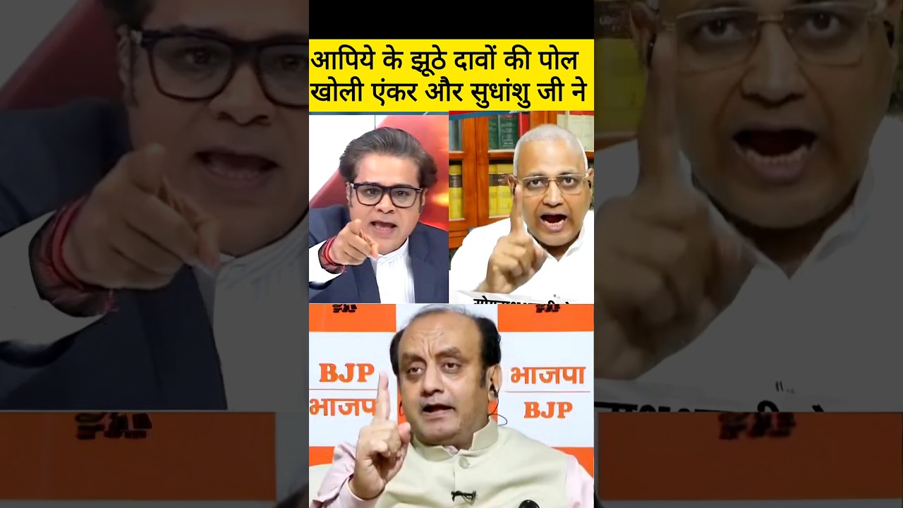 Sudhanshu Trivedi BJP 🔥 vs Somnath Bharti AAP on Bhagwant Mann | Amish Devgan Aar Paar Debate
