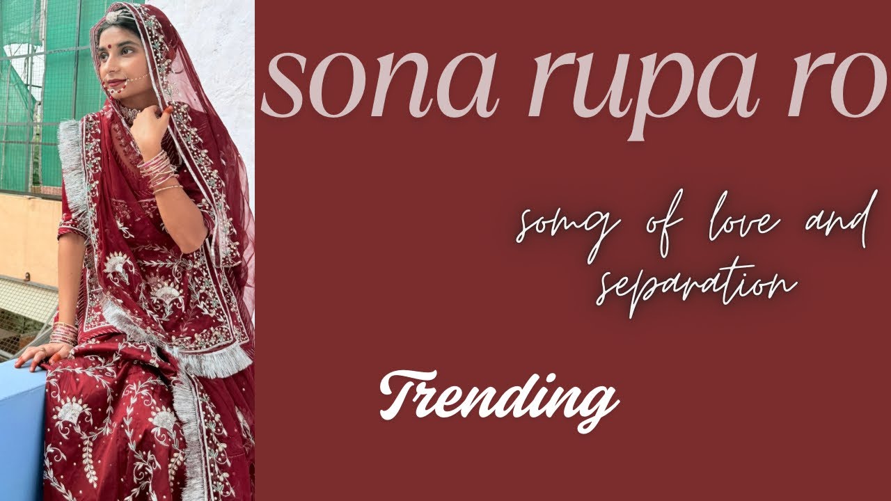 Sona rupa ro mharo bedlo || Rajasthani trending song || Rajasthani wedding song ||