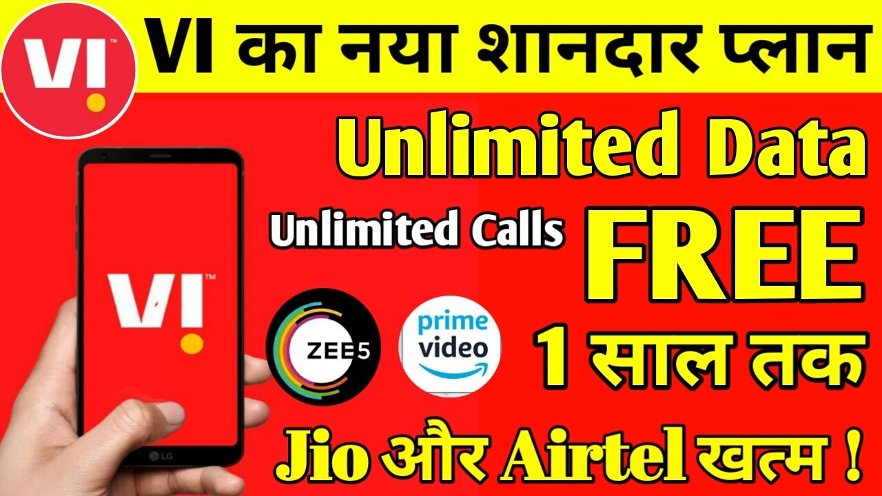 Vodafone Idea New Plan Launch | VI New Plan With Unlimited Data & Calls | VI Plan | Jio, Airtel खत्म