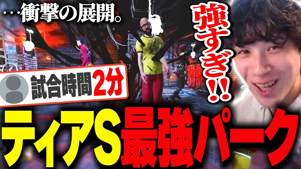 【試合崩壊!?】〇〇が強すぎて即試合終了の神展開【Dead by Daylight #顔芸】