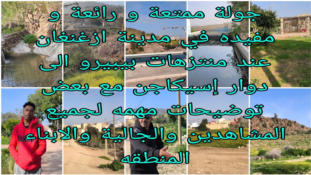 جولة ممتعة ورائعة ومفيدة من منتزهات بيبيرو الى دوار اسكاجن مع بعض توضيحات على المتجر لجميع المشاهدين
