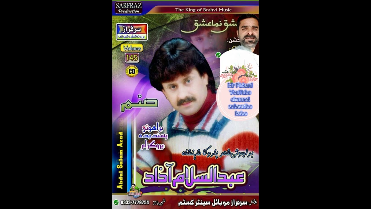 کنے دہرس جیتا دوستان کرینے Abdul Salam Azad brahvi songs Dr Peer jaan Pirkani lakpass