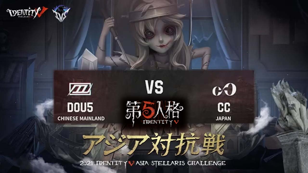 【2021/10/01 IVS】CC vs DOU5【第五人格】 - Identity V Championship Southeast Asia　日中韓アジア対抗戦【Day4】