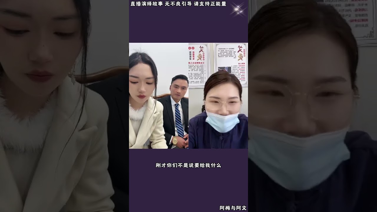 阿梅与阿文：张馆长知道秘方在谁手里，张馆长可以告诉阿梅，但张馆长张口要一千万。【松哥】#阿梅#王飞#鹏少#金枝#阿曲莫#阿强#吉连#李子赫#农村姑娘