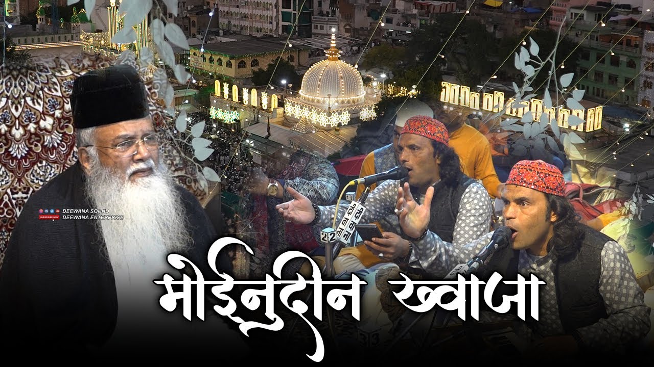Mehdi Miya की आँखों में आए आंसू | Moinuddin Khwaja Waliyo Ke Raja || Garib Nawaz 814 Urs Baitun Noor