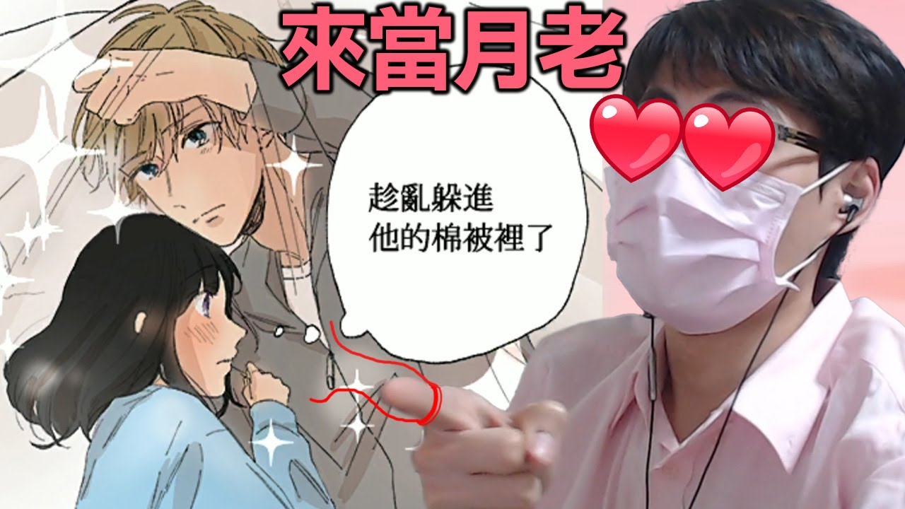 【心動瞬間選擇題】人帥真好...能否跟男神在一起只在一念之間!?