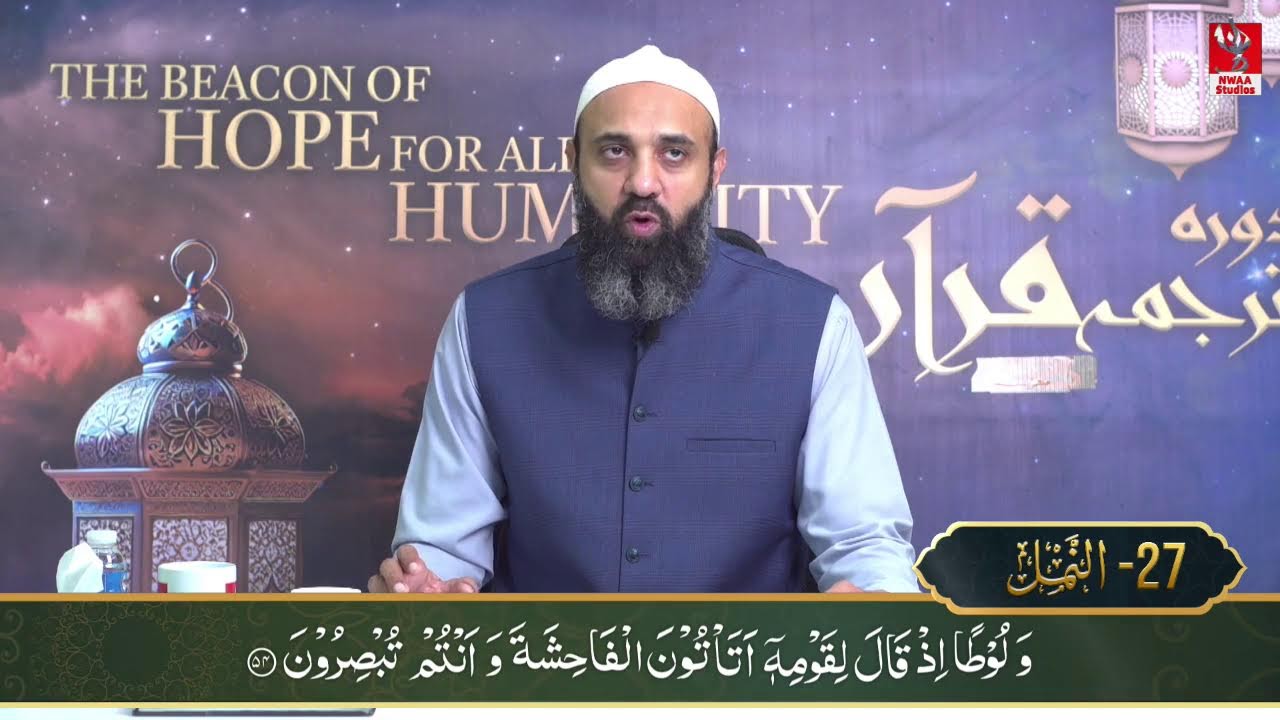 DTQ-2026 I Dora-e-Tarjuma Quran I Night-20 I Br. Amir Hussein Khadim