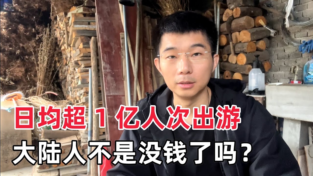 大陆人为什么挤死也要去旅游，这是什么心理？台湾人可能永远理解不了