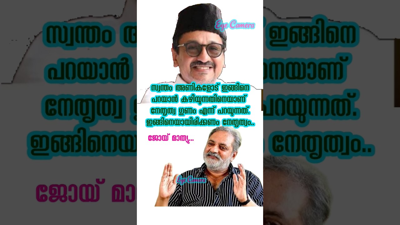 This is leadership/This is how leadership should be #panakkad #sadiqalishihabthangal #joymathew #...