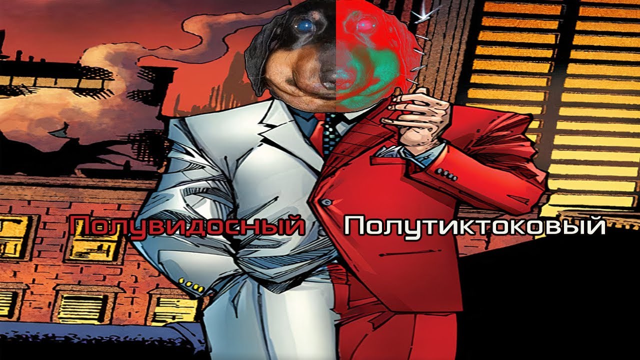 Давг смотрит видосике и тиктоке