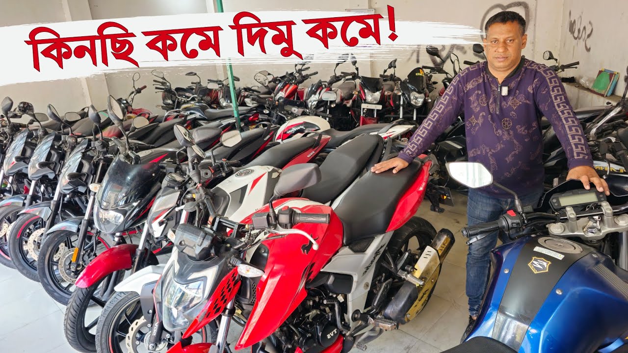 কিনছি কমে দিমু কমে 🥰 Second hand bike price in Bangladesh 2025 ✅ TotoMan