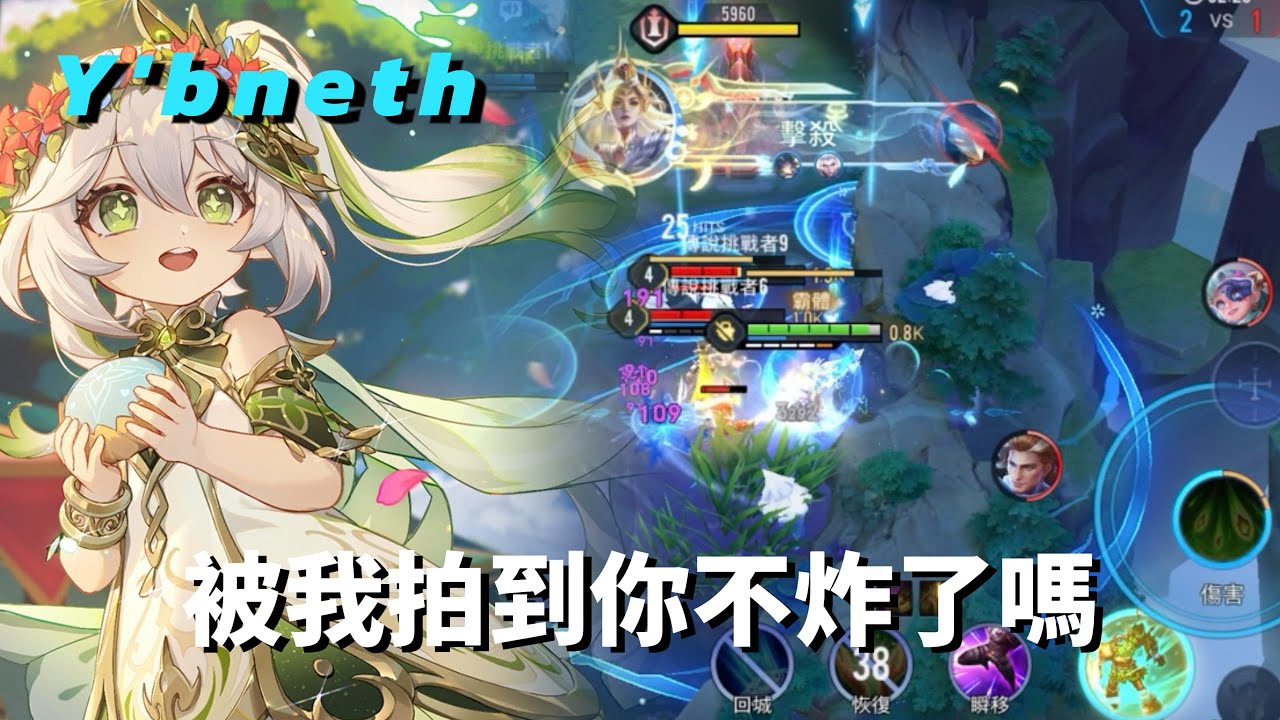 新版本平替馬洛牛成為版本一線輔助 德魯伊削弱依舊強勢 | 古木