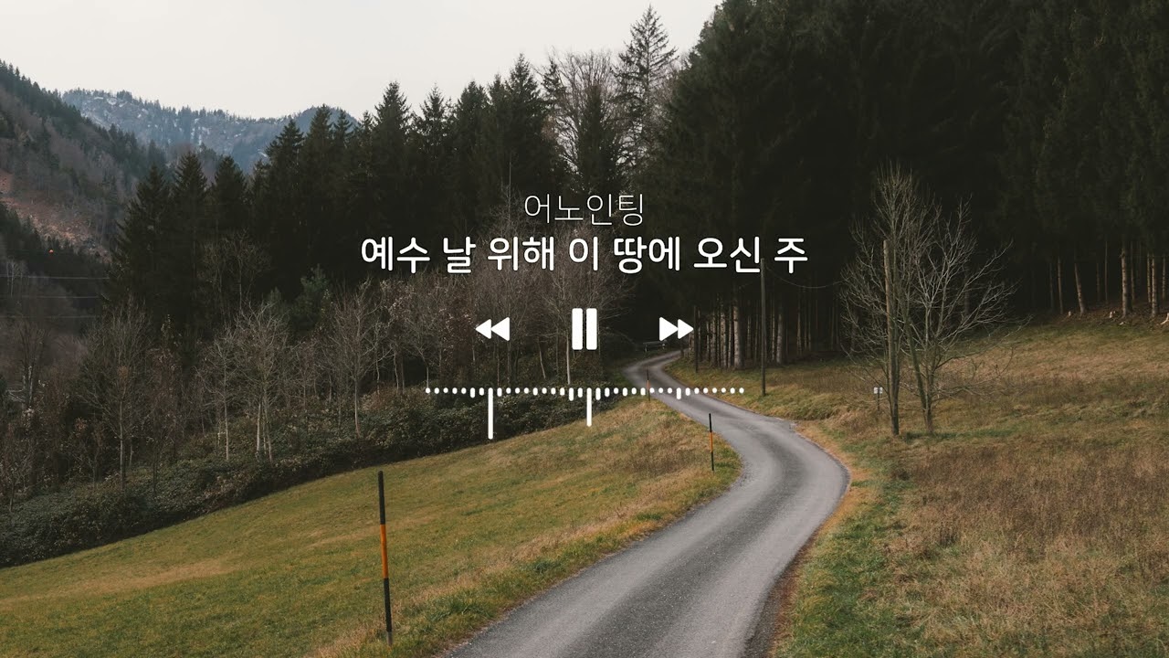 [2026 MHNI 봄 수련회] Day 2 아침 집회 플레이리스트