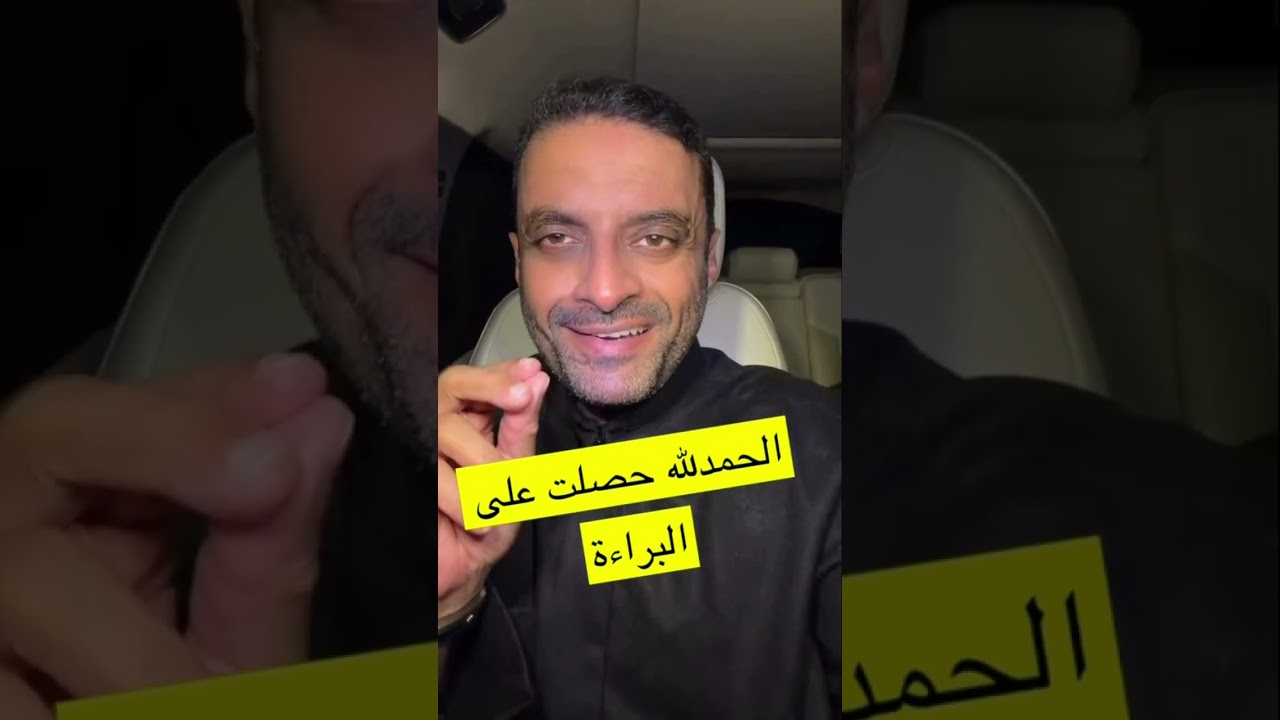 حصلت على البراءة من الإساءة لنساء غزة