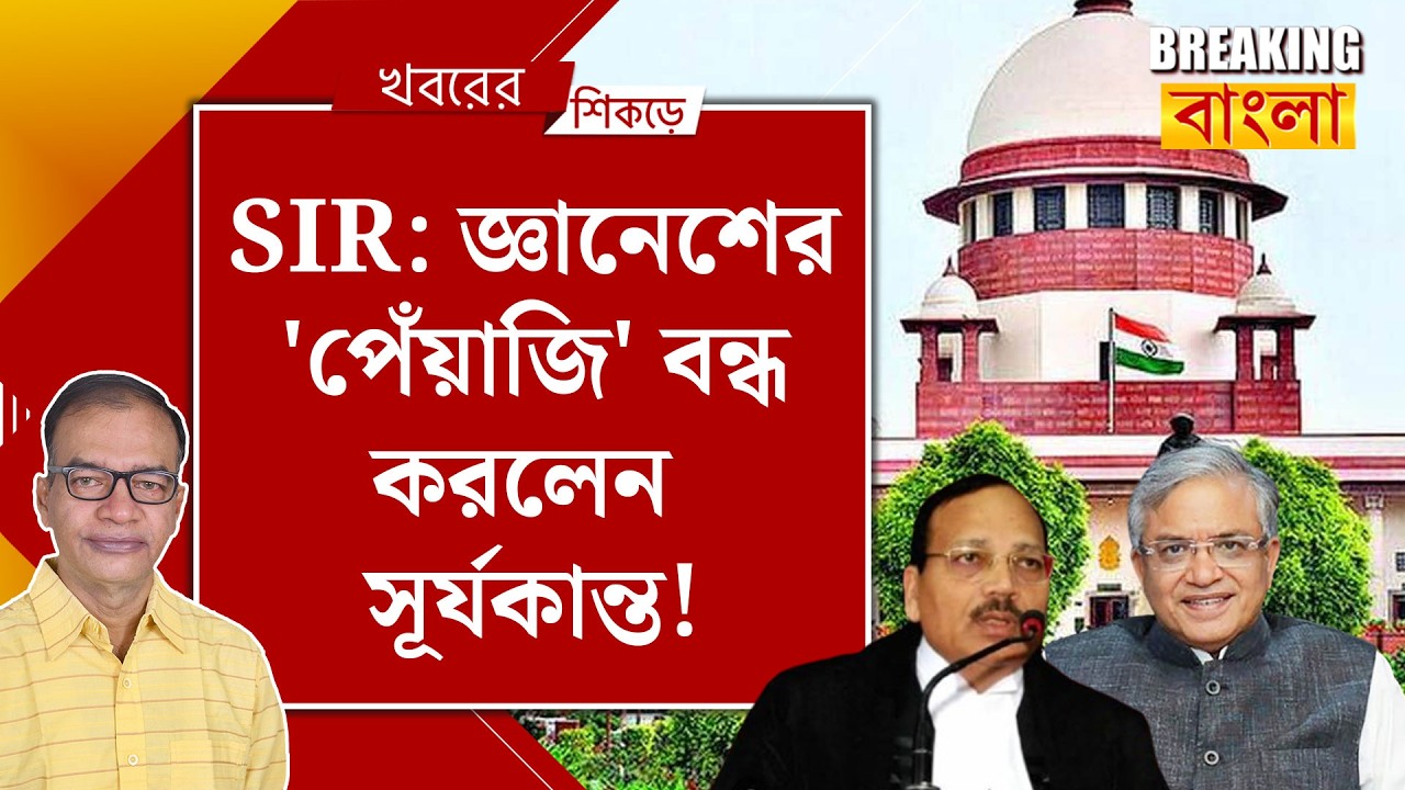 আহা শুভেন্দু! রাষ্ট্রপতি শাসনটা করা গেল না!