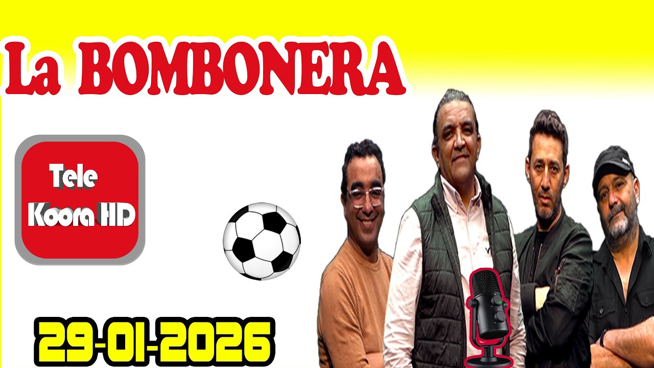 هشام رمرام و يوسف شاني  كل المستجدات الرياضية يتم إستعراضها رفقة محللين في  2026 01 29 La BOMBONERA