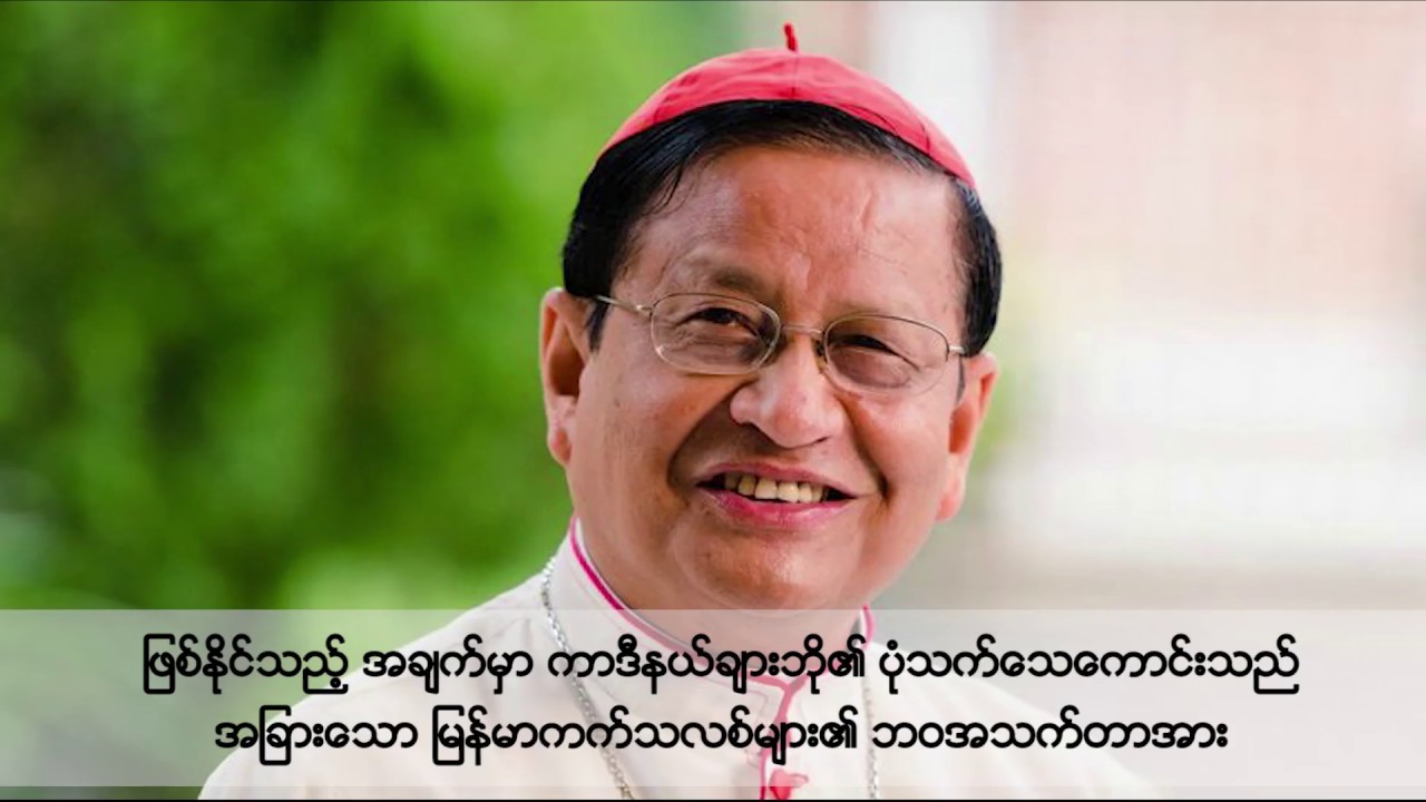 Burma, future of catholic church