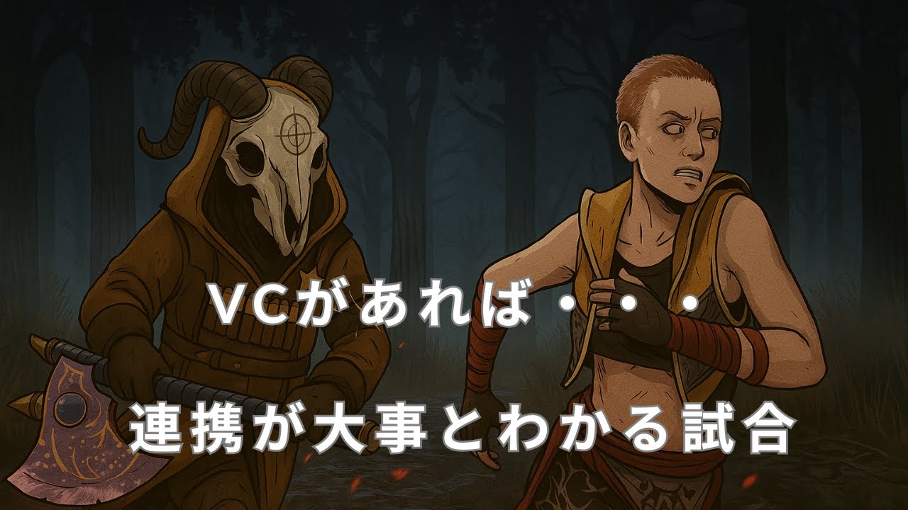 【DBD】開幕2連撃でま〇氏もびっくり？　#dbd #デットバイデイライトライト