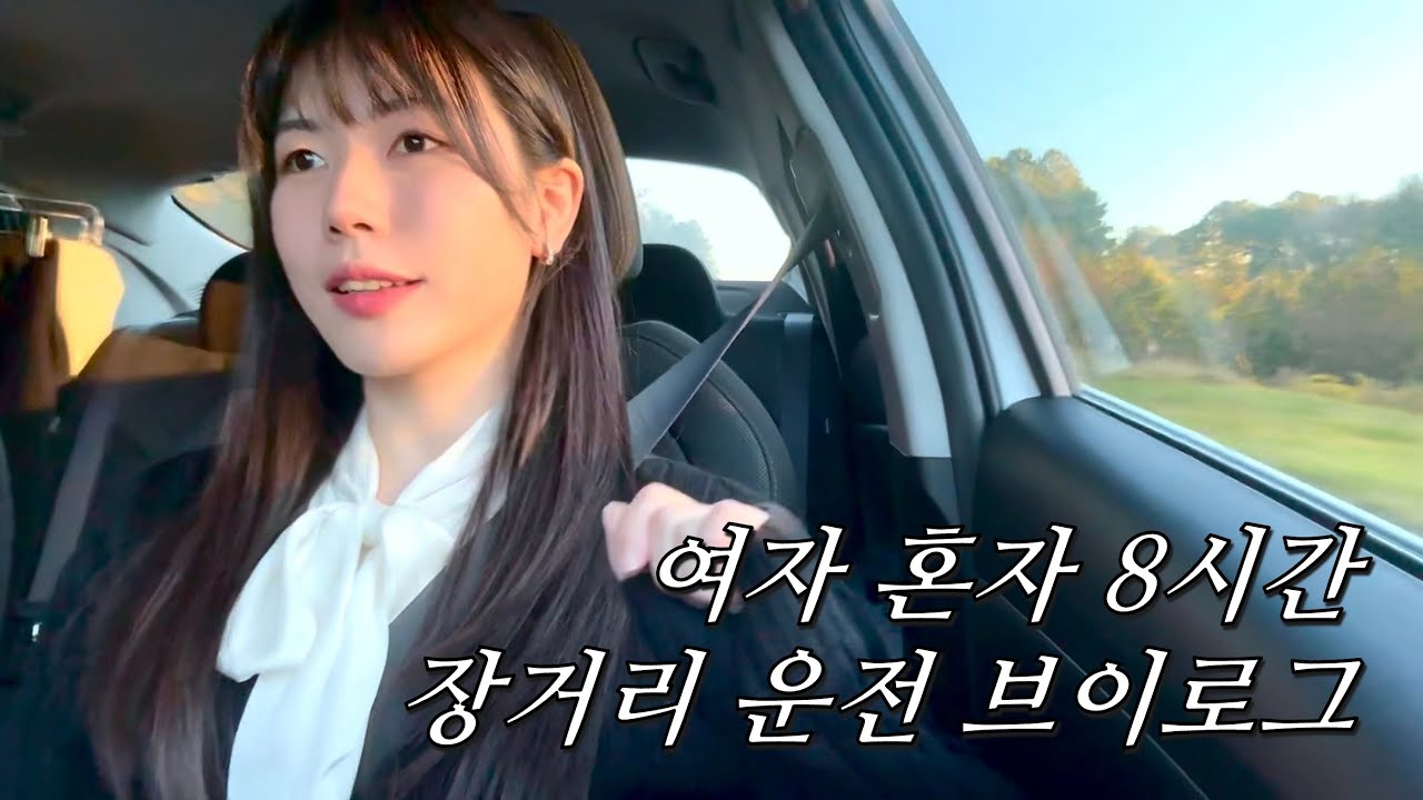 혼자 8시간 700km 운전하는 미국 박사생의 학회 트립 | 조지아 사바나 찍고 플로리다 올랜도까지🚗💨