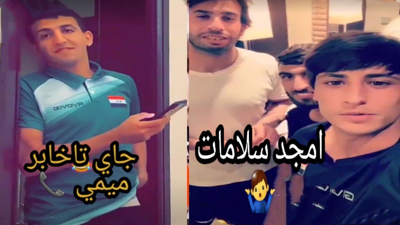 ميمي يلح من جديد على امجد عطوان سلامات امجد