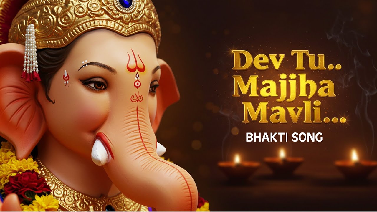 Dev Tu… Majha Mavli | Ganpati Song | Emotional Ma & Bappa Bhakti Song #BhaktiSong #GanpatiFestival