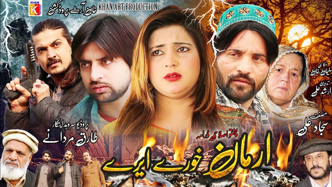 PASHTO NEW ISLAHI DRAMA 2024 | ARMAN KHAORAY ERAY |  2024