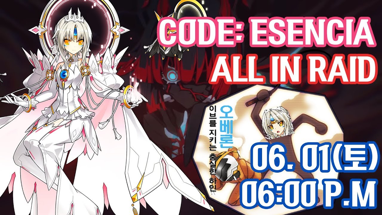[Elsword] 코드 에센시아 8인 레이드 CODE:ESENCIA ALL IN RAID