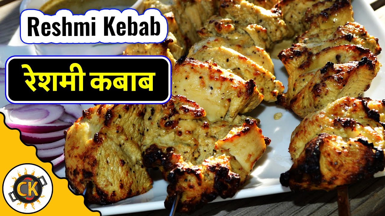 Reshmi Kebab Innovative 10 Min Prep time smart recipe [Chicken Reshmi Kabab]