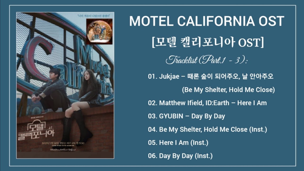 [Full Part.1 - 3] Motel California OST / 모텔 캘리포니아 OST