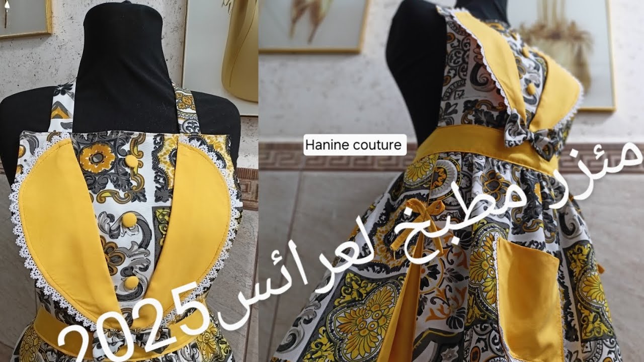 . صنعي مئزر مطبخ فاخر 💯للعرائس بخطوات بسيطة ومميزة😍Make a Blurring kitchen apron with simple