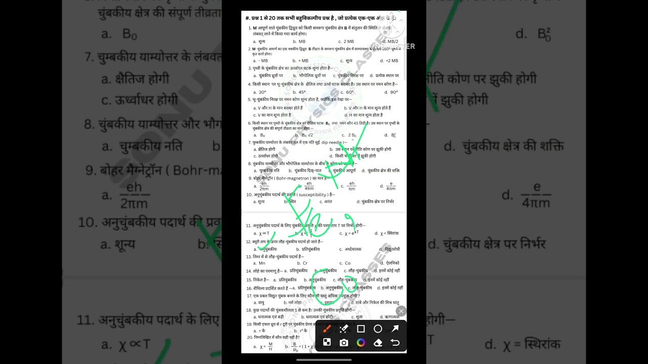 Unit-03 MCQ for 12th physics by Sonu sir (important questions for your exam)